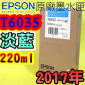 EPSON T6035 HŦ-tX(220ml)-(2017~04)(EPSON STYLUS PRO 7800/7880/9800/9880)(HC LIGHT CYAN)