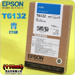 EPSON T6132tXiCj(110ml)(2017~10)(/CYAN) EPSON STYLUS PRO 4400/4450