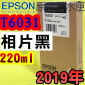 EPSON T6031 Ӥ-tX(220ml)-(2019~)(EPSON STYLUS PRO 7800/7880/9800/9880)(G PHOTO BLACK)