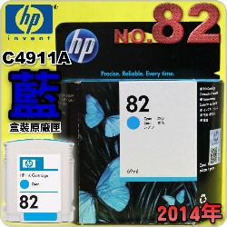 HP NO.82 C4911A išjtX-(2014~)