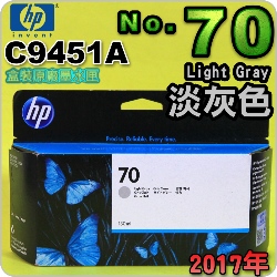 HP NO.70 C9451A iHǡjtX-(2017~07)(Light Gray)DesignJet Z2100 Z3100 Z3200 Z5200 Z5400
