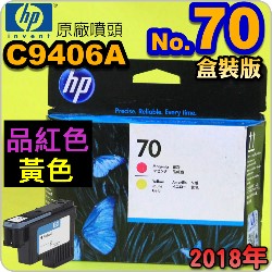 HP C9406AtQY(NO.70)-~ (˹s⪩)(2018~08)(Magenta/Yellow)Z2100 Z3100 Z3200 Z5200 Z5400