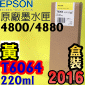EPSON T6064 tXij(220ml)-(2016~08)(EPSON STYLUS PRO 4800/4880)(YELLOW)