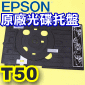 Epson Stylus Photo T50/R290/L800/L805 tФCLL(CDCL)