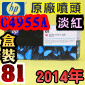 HP C4955AtQY+CLYM(NO.81)-H(˪)(2014~10)HP DesignJet 5000/5500