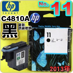 HP C4810AtQY(NO.11)-()(2013~)