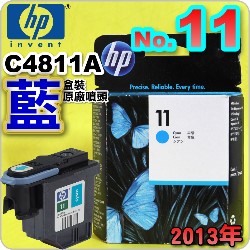 HP C4811AtQY(NO.11)-(˪)(2013~)