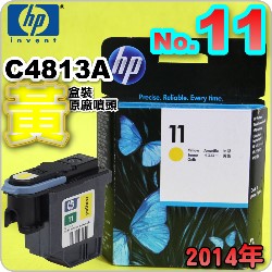 HP C4813AtQY(NO.11)-(˪)(2014~)