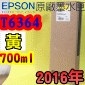EPSON T6364 -tX(700ml)-(2016~11)(EPSON STYLUS PRO 7890/7900/WT7900/9890/9900)(YELLOW)
