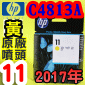 HP C4813AtQY(NO.11)-(˪)(2017~)
