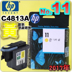 HP C4813AtQY(NO.11)-(˪)(2017~)