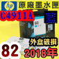 HP NO.82 C4911A išjtX-(2018~02)(~Ȳ}lBT䤺U)