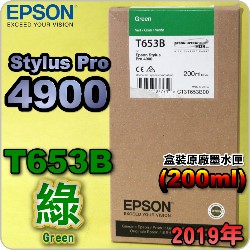 EPSON T653B -tX(200ml)-(2019~03)(EPSON STYLUS PRO 4900)(Green)