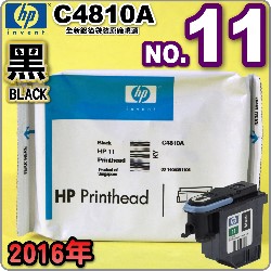HP C4810AtQY(NO.11)-(TU)(2016~04)