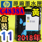 HP NO.11  C4838A ijtX-(2018~06)