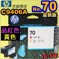 HP C9406AtQY(NO.70)-~ (˹s⪩)(2015~06)(Magenta/Yellow)Z2100 Z3100 Z3200 Z5200 Z5400