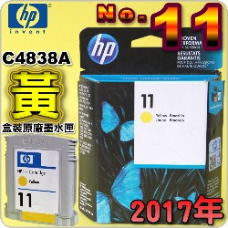 HP NO.11  C4838A ijtX-(2017~04)