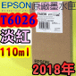 EPSON T6026 H谬-tX(110ml)-(2018~02)(EPSON STYLUS PRO 7880/9880)(VIVID LIGHT MAGENTA)