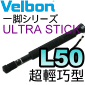 Velbon 單腳架 ULTRA STICK L50(50LX新款)
