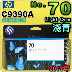 HP NO.70 C9390A iLCjtX-(2017~11)(Light Cyan)DesignJet Z2100 Z3100 Z3200 Z5200