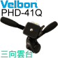 Velbon PHD-41Q 實用級三向雲台