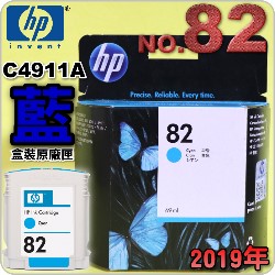 HP NO.82 C4911A išjtX-(2019~)