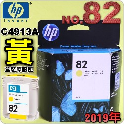 HP NO.82 C4913A ijtX-(2019~06)