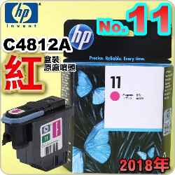 HP C4812AtQY(NO.11)-(˪)(2018~)