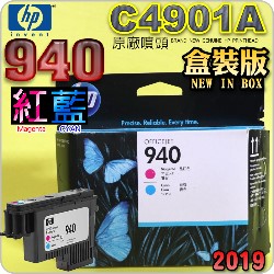 HP C4901AtQY(NO.940)-šiˡj(2019~06) OFFICEJET PRO 8000 8500