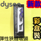 Dyson ˡitmˡjMulY(uʯU_lY-s)Reach Under TooliPart no. 966600-01j