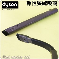 Dyson ˭tuʯU_lY Flexi crevice tooliPart No.917633-01j