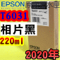 EPSON T6031 Ӥ-tX(220ml)-(2020~11)(EPSON STYLUS PRO 7800/7880/9800/9880)(G PHOTO BLACK)