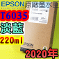 EPSON T6035 HŦ-tX(220ml)-(2020~)(EPSON STYLUS PRO 7800/7880/9800/9880)(HC LIGHT CYAN)