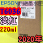 EPSON T6036 H谬-tX(220ml)-(2020~09)(EPSON STYLUS PRO 7880/9880)(VIVID LIGHT MAGENTA)