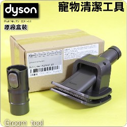 Dyson ˭tiˡjdMu Groom tool iPart No.921001-01j
