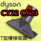 Dyson ˭tTӱlYQucik Release Stair TooliPart No.967369-01jCinetic Big Ball CY22 CY23 CY29 V4M