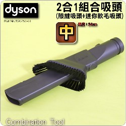 Dyson ˭tGX@զXlYij(_lY+gAnlY) Combination TooliPart No.920753-01j(2X1)