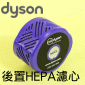 Dyson ˭tmHEPAoߡBoBoBLoiPart No.966741-01jV6tC