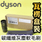 Dyson ˭tiˡjֺǹгn Carbon fiber soft dusting brush iPart No.966599-01j