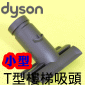 Dyson ˭tipjTӱlYStair tooliPart No.914417-01j