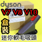 Dyson ˭tiˡjgAnlY Quick Release Soft Dusting BrushiPart No.967669-01jV7 SV11 V8 SV10 V10 SV12 V11 SV14M