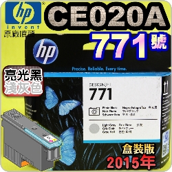 HP CE020AtQY(NO.771)-G-LǦ(˹s⪩)(2015~08)(Photo Black Light Gray)Designjet Z6200 Z6800