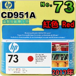 HP NO.73 CD951A ijtX-(2017~07)(Red)DesignJet  Z3200