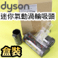 Dyson ˭tiˡjgAʧlY([jɹԧlYBʧɹԧlYBlY)Mini turbine head iPart No.915034-02j