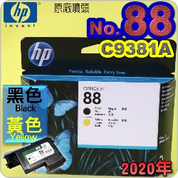 HP C9381AtQY(NO.88)-¶iˡj(2020~03)