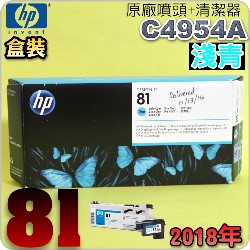 HP C4954AtQY+CLYM(NO.81)-LC(˪)(2018~05)HP DesignJet 5000/5500