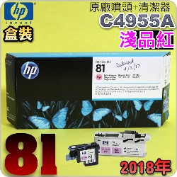 HP C4955AtQY+CLYM(NO.81)-H(˪)(2018~11)HP DesignJet 5000/5500