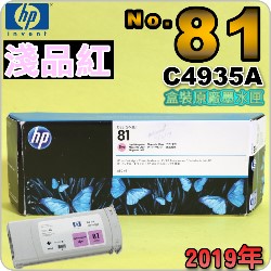 HP NO.81 C4935A iL~jtX-(2019~07)(LIGHT MAGENTA)DesignJet 5000 5500 D5800
