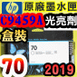 HP NO.70 C9459A iGjtX-(2019~11)(Gloss Enhancer)DesignJet Z3100 Z3200