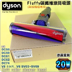Dyson ˭tiˡji20WjFluffyֺulYlYBnulYBnuSoft roller cleaner headiPart No.966489-01j
